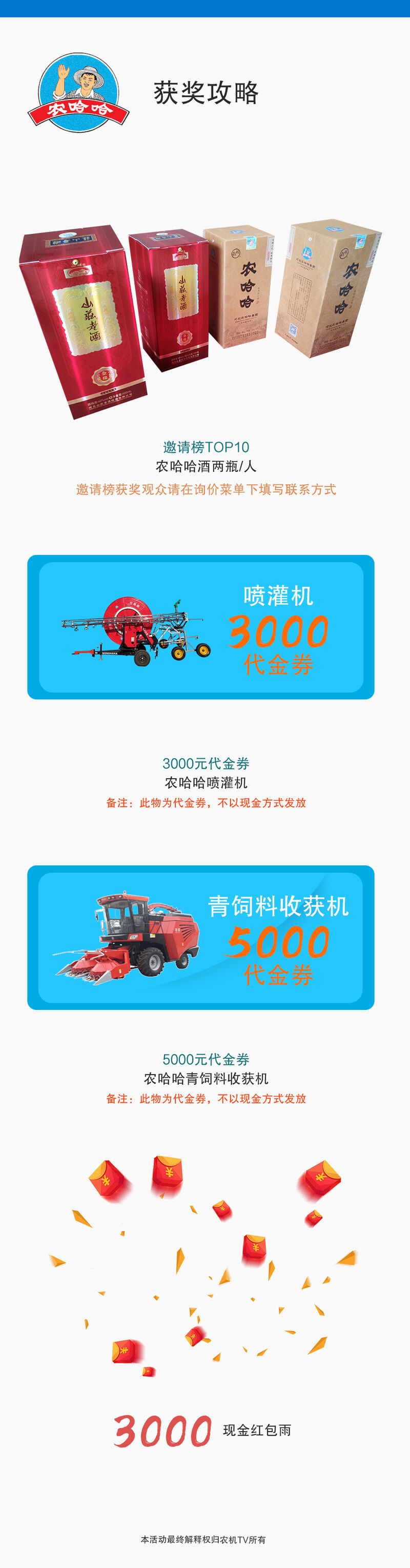 获奖攻略.jpg