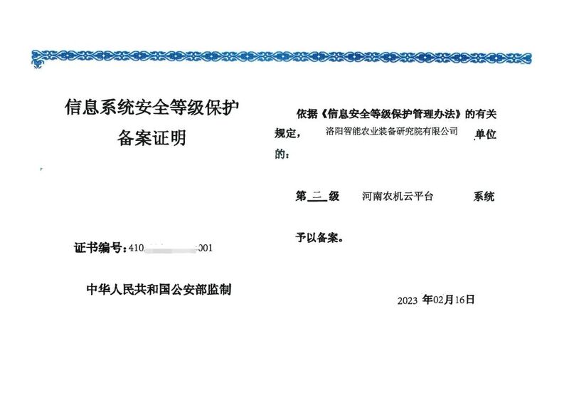微信图片_20230302173919.jpg